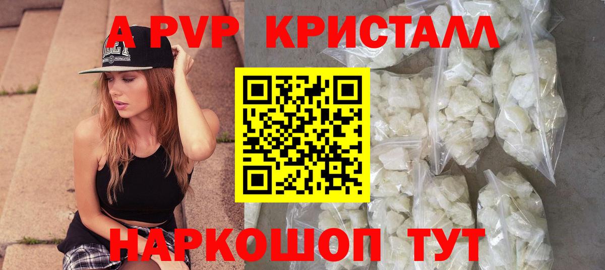 Alfa_PVP  APVP Crystall  APVP VHQ  Вход с VPN  Альфа ПВП мука  Кизилюрт 