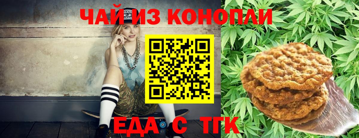 Кизилюрт  Canna-Cookies конопля  Вход с VPN 