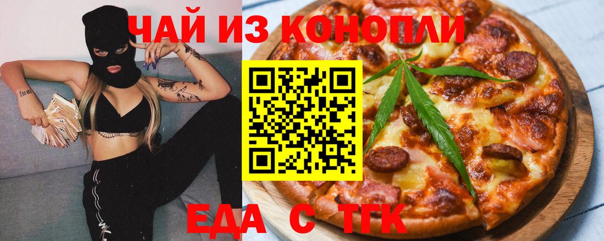 Печенье с ТГК конопля Кизилюрт
