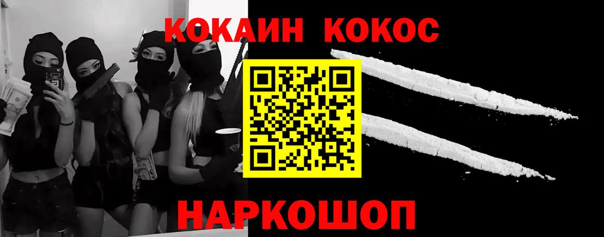 COCAIN 98%  Вход с VPN  COCAIN FishScale  Кизилюрт 