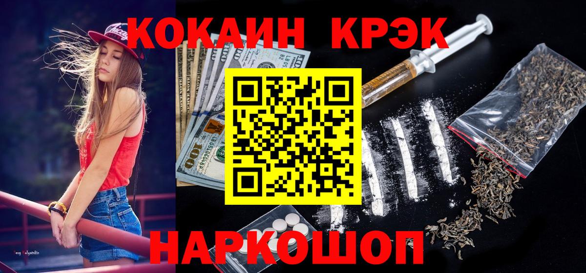 Cocaine FishScale Кизилюрт