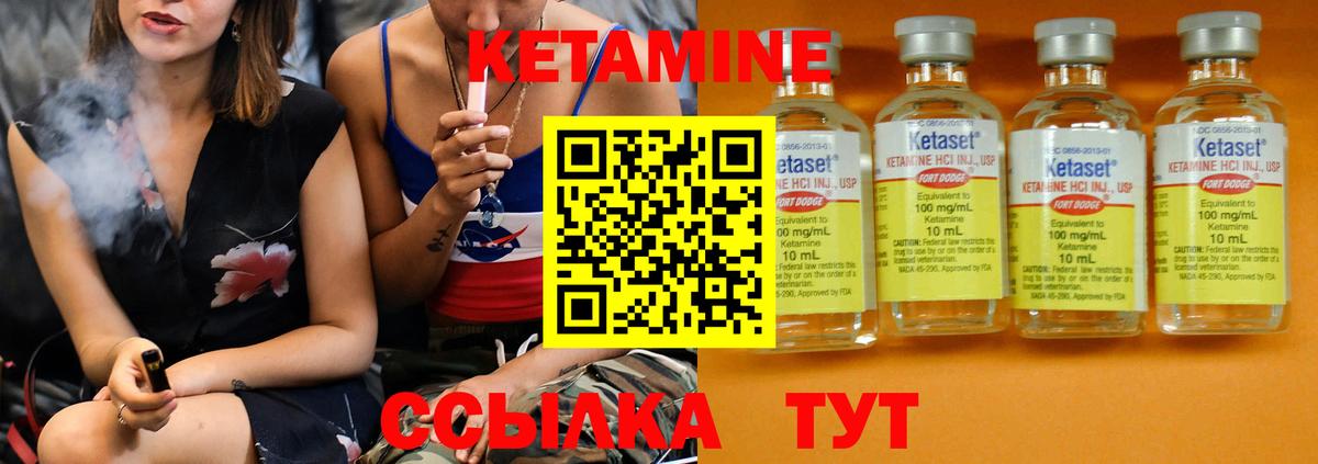 Кизилюрт  Кетамин ketamine  Кетамин VHQ  Вход с VPN 