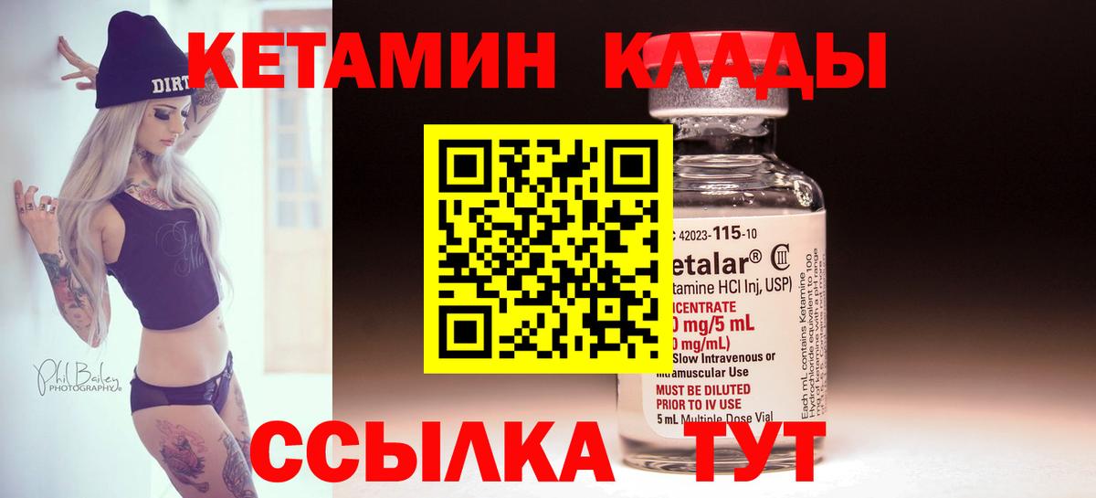 КЕТАМИН VHQ Кизилюрт