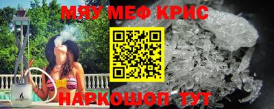 мяу мяу кристалл Ярославль
