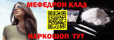 мяу мяу кристалл Ярославль