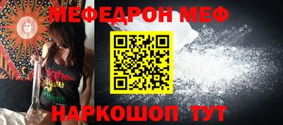 мяу мяу кристалл Ярославль