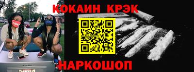 мяу мяу кристалл Ярославль