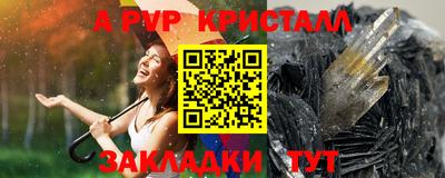 мяу мяу кристалл Ярославль