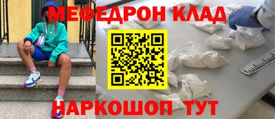 мяу мяу кристалл Ярославль
