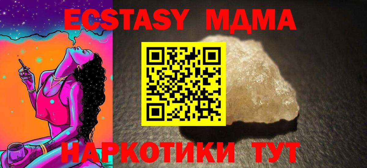 MDMA молли  MDMA  Вход с VPN  Кизилюрт  МДМА молли 