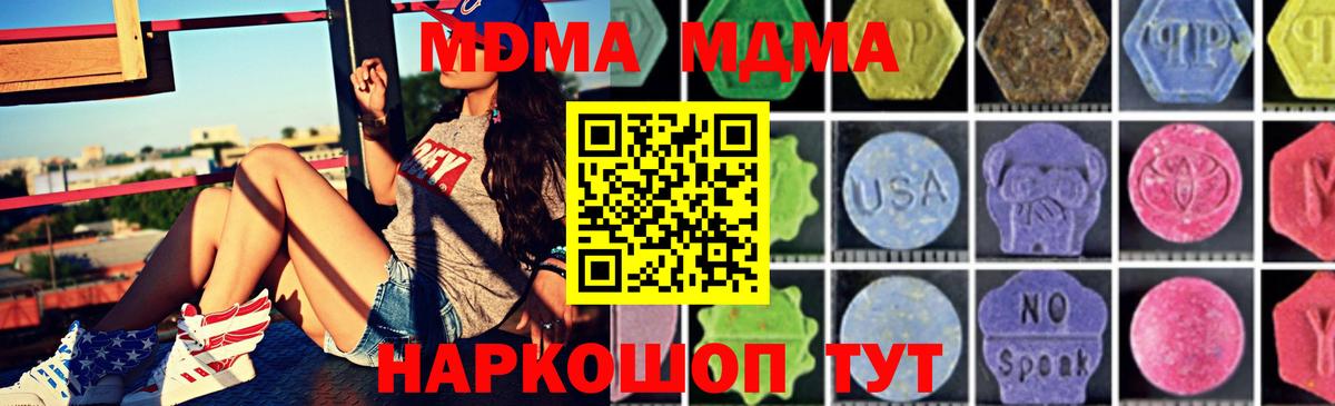 МДМА Molly Кизилюрт