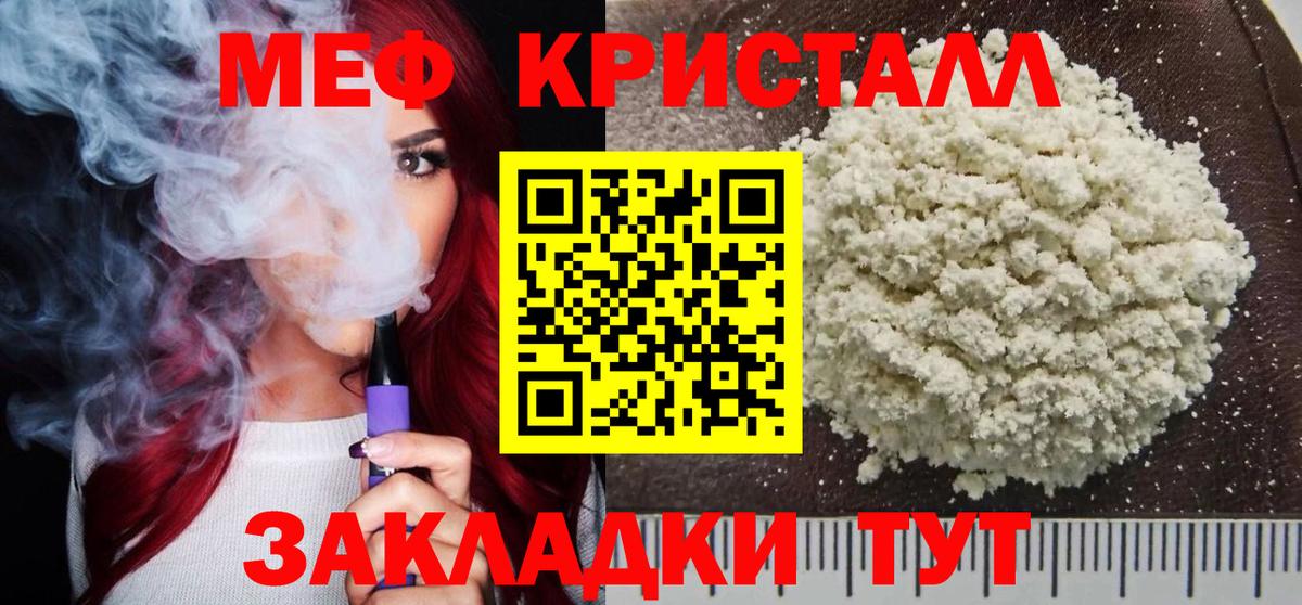 Меф мяу мяу мука Кизилюрт