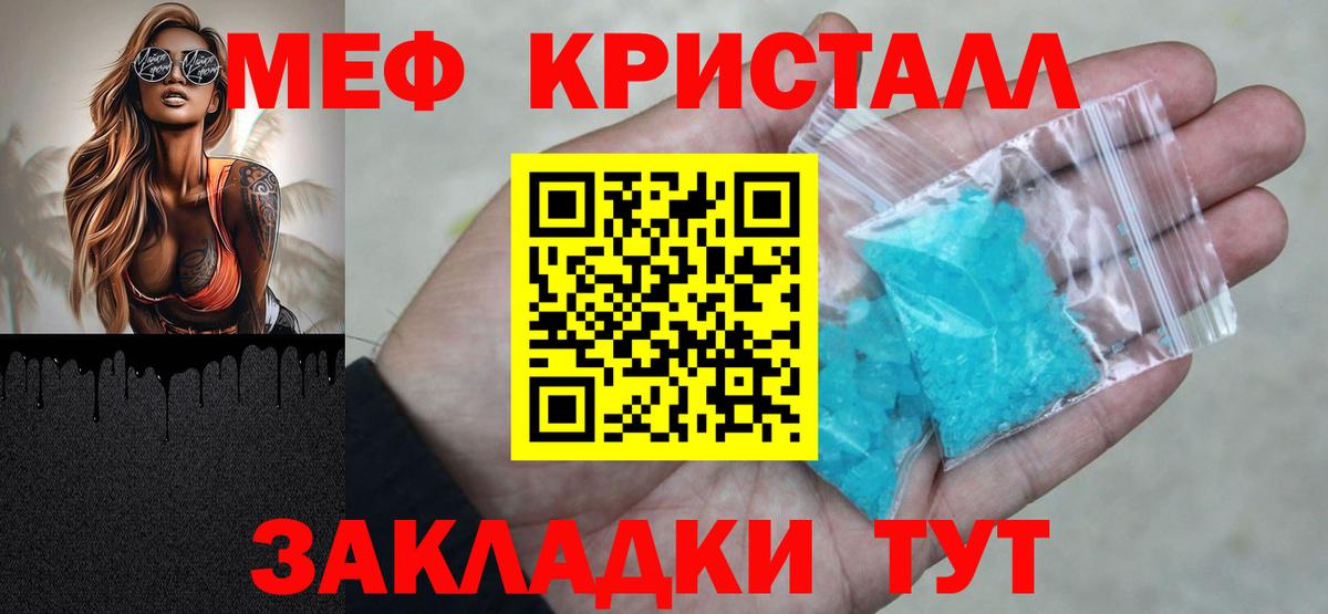 Кизилюрт  МЯУ-МЯУ  Вход с VPN  МЕФ мяу мяу  Меф мяу мяу 