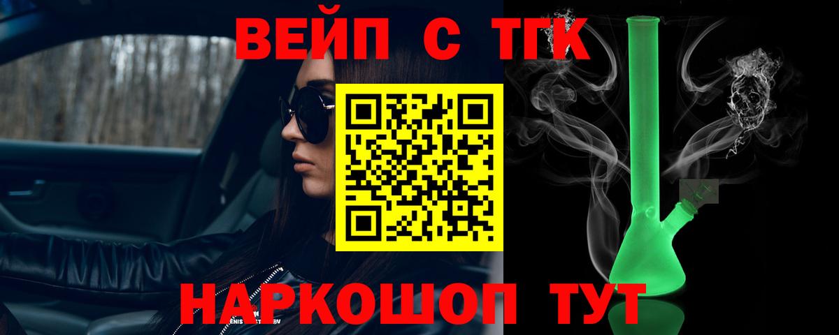 Дистиллят ТГК THC oil Кизилюрт